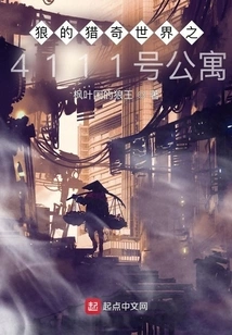 Wolf's Hunting World - Apartment No. 4111