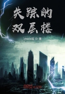 Missing Double Storey