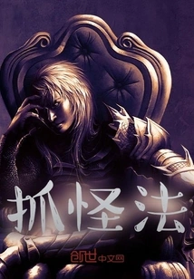 How to Catch Monsters