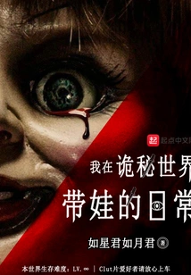 My Daily Life of Raising a Baby in a Mysterious World