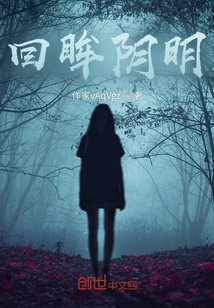 Looking Back at the Darkness