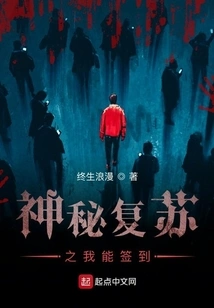 Mysterious Resurrection - I Can Sign In