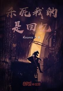 What Kills Me is Memories