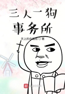 Three People and One Dog Agency