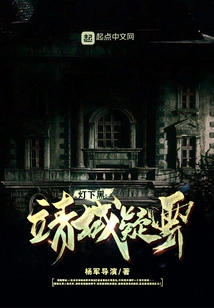 Darkness under the Lamp: Suspicions in Jingcheng