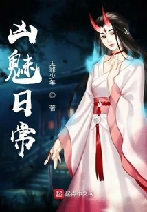 Fierce and Charming Daily Life