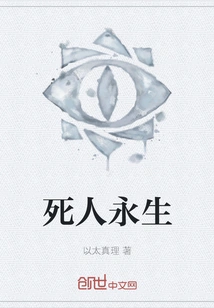 The Dead Live Forever