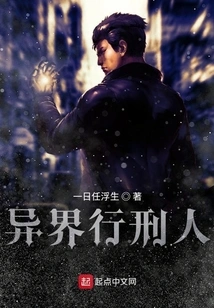 Executioner from Another World