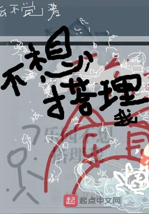 Paradise Doesn't Want to Talk to Me