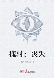 Sophora Village: Lost