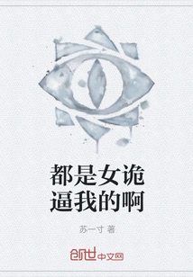 It's All the Female Spooks Who Forced Me to Do This