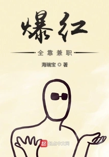 Becoming Famous All Depends on Part-time Job