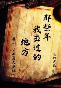 Places I've Been to over the Years