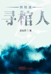 Onmyodo Coffin Hunter