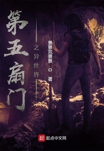 The Fifth Door: a Different World