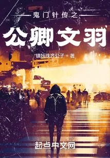 Legend of the Ghost Gate: Gongqing Wenyu