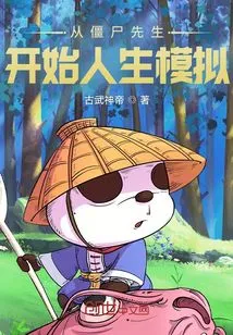 Start a Life Simulation with Mr. Zombie