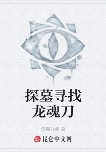 Visit the Tomb to Find the Dragon Soul Knife