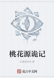 Peach Blossom Spring