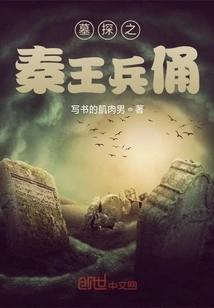 Tomb Explorer: Terracotta Warriors of King Qin