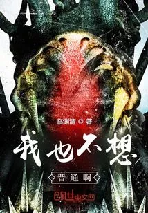 I Don't Want to Be Ordinary Either