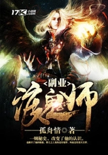 Side Job: Ghost Master