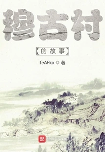 The Story of Mugu Village