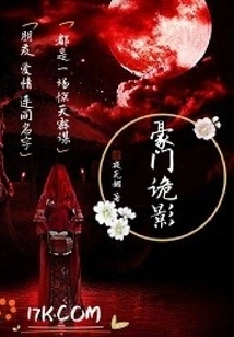 The Shadow of a Wealthy Family