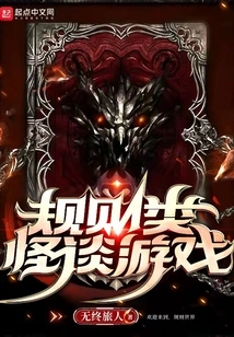 Rule-based Ghost Story Game