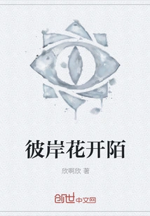 Flowers Bloom on the Other Side