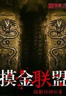 Gold Touching Alliance