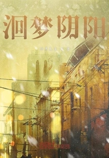 Dreaming About Yin and Yang