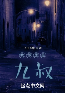 My Neighbor is Uncle Jiu