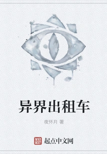 Taxi from Another World