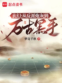 This is What Villains Are Like