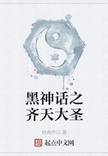 Black Myth: Monkey King