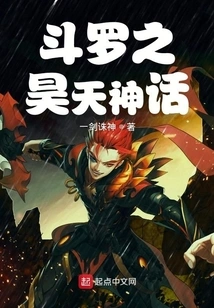 The Myth of Haotian Douluo