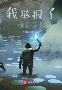 I Reported it to All the Worlds