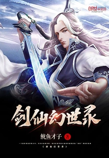 Sword Immortal Fantasy World Record