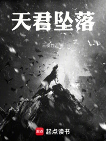 The King of Heaven Falls