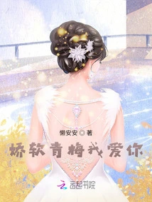 Delicate Green Plum, I Love You