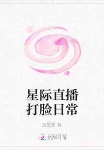 Interstellar Live Broadcast Daily Slap in the Face