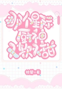 That Interstellar Chef is so Soft and Sweet