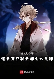 All Heavens and All Worlds Chat Group: I Am God