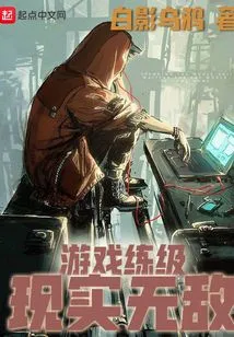 Game Leveling is Realistic and Invincible