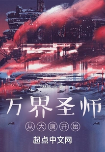 Saint Master of All Realms: Starting from the Tang Dynasty