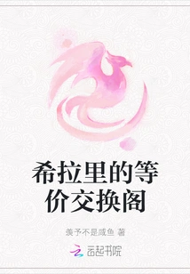 Hillary's Quid Pro Quo