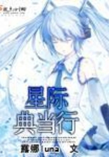 Interstellar Pawn Shop