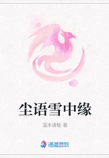 Whispers in Dust and Snow