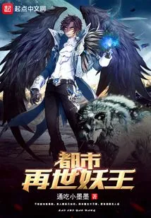 The Reborn Demon King in the City